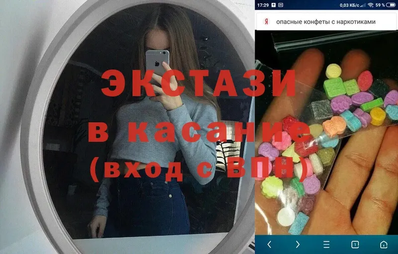 Ecstasy 280мг  Лесозаводск 