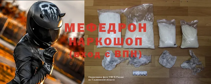 Меф mephedrone  цены   Лесозаводск 